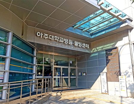 Ajouuniversity hospital suwon wellbeing centre entrance