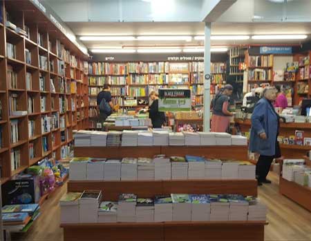 Book store rabin medical centre petah tikvah