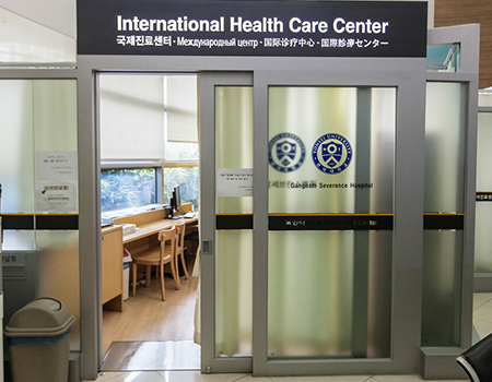 Gangnam severance hospital seoul international health centre