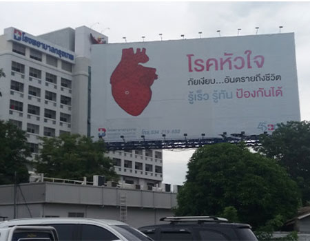 Heart speciality bangkok hospital sanamcahn nakhom pathom